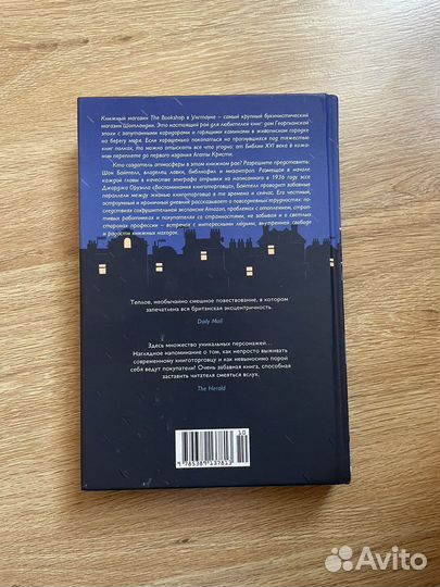 Шон Байтелл 