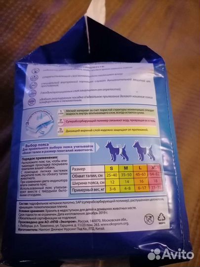 Пояс для кобелей