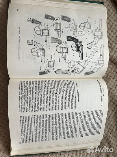 Книга револьверы и пистолеты А.Б. Жук