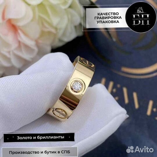 Кольцо Cartier Love, 3 бриллианта 0,13ct