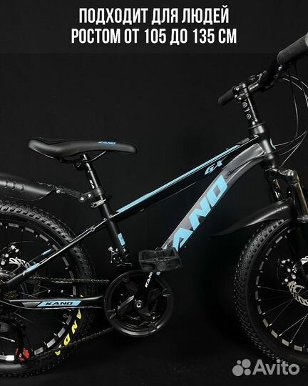 Велосипед горный