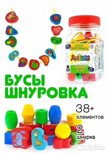 Развивающие игрушки деревянные новые шнуровка