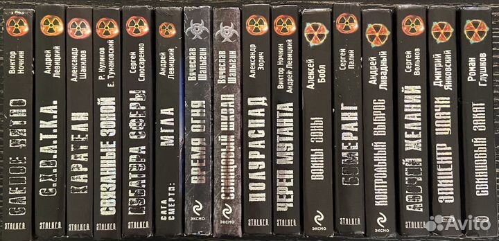 Книги S.T.A.L.K.E.R (Сталкер / Stalker)
