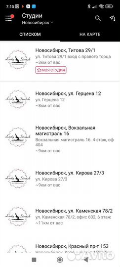 Абонемент в студию растяжки ledystrech