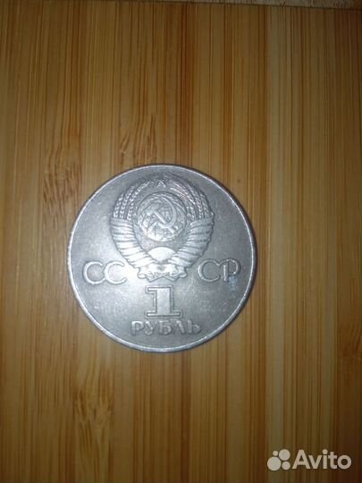 Монета 1 рубль СССР Юбилейная 30 лет Победы 1975