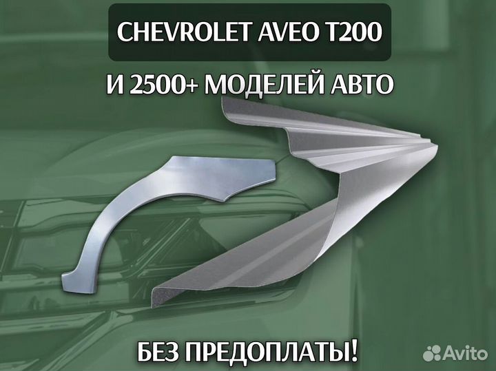 Задняя арка Chevrolet Tahoe