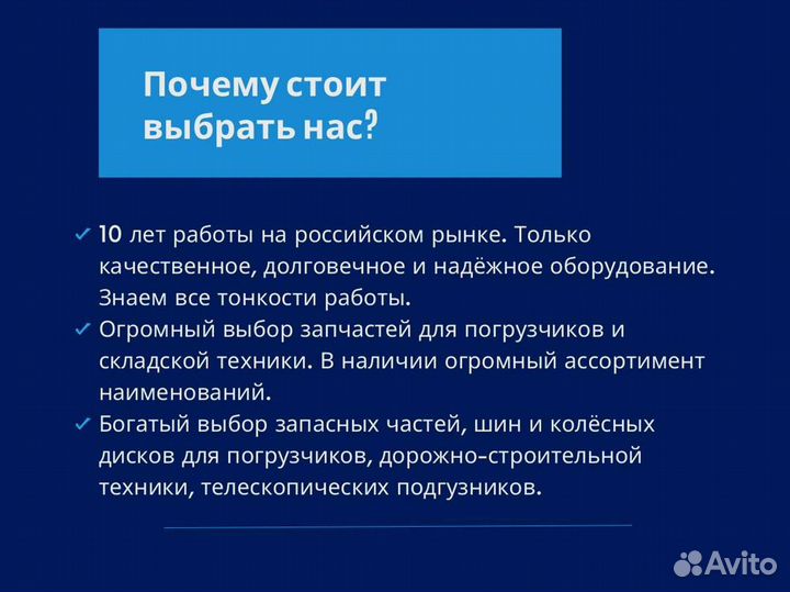 Шина для фронтальных погрузчиков 29.5-2528prgalaxy