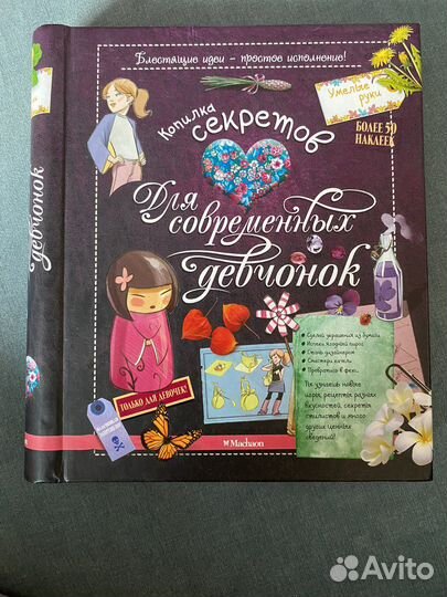 Книги для девочек