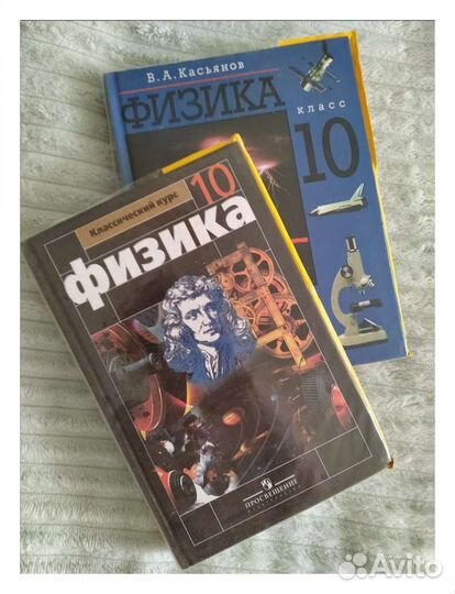 Физика 10 класс + дидактические материалы