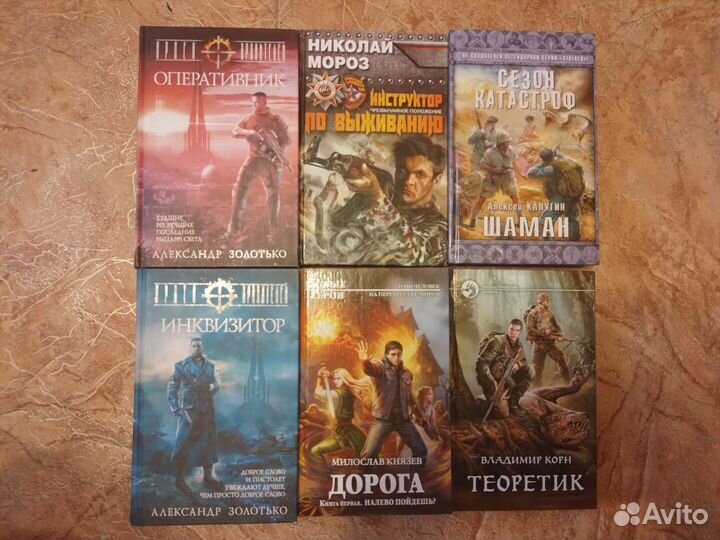 Книги Фантастика