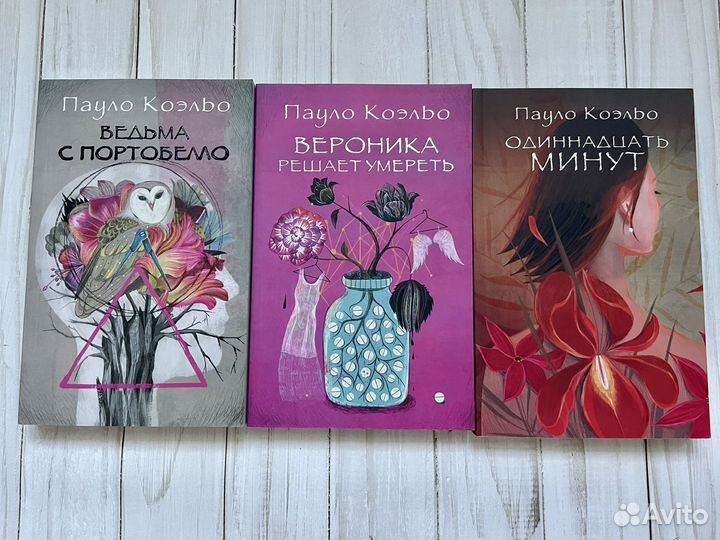 Пауло Коэльо набор 3 книги
