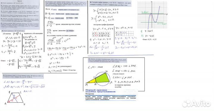 Репетитор по физике и математике