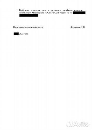 Юрист. Приставы. Судебный представитель. Кредиты