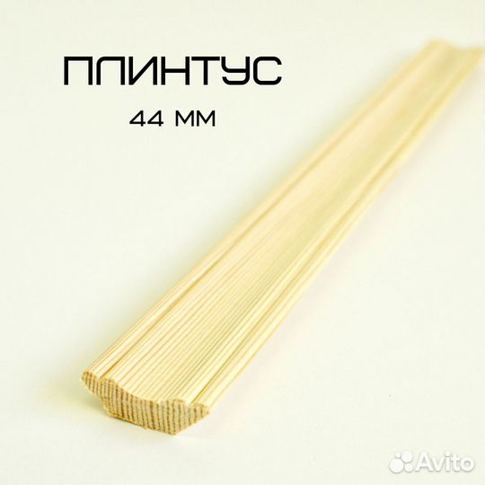 Наличники и плинтуса из сосны в ассортименте