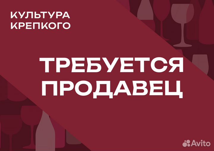 Продавец-консультант