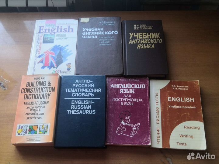 Учебники/словари по английскому
