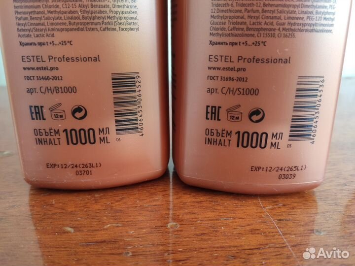 Estel professional набор для длинных волос