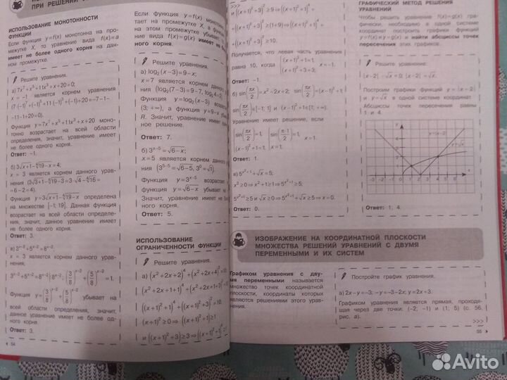 Наглядный школьный курс