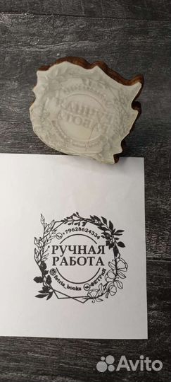 Штампы упаковочные/Большие штампы