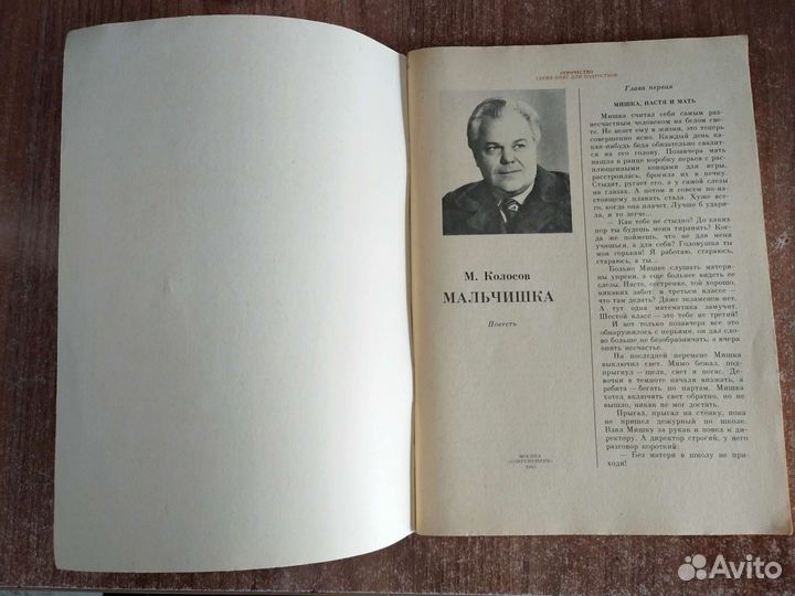 Книга М. Колосов 