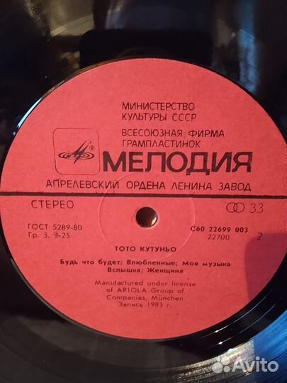 Виниловые пластинки СССР