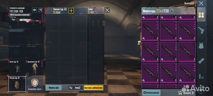 Вещи метро пабг