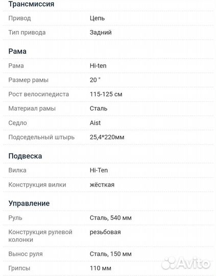 Велосипед детский aist Lilo