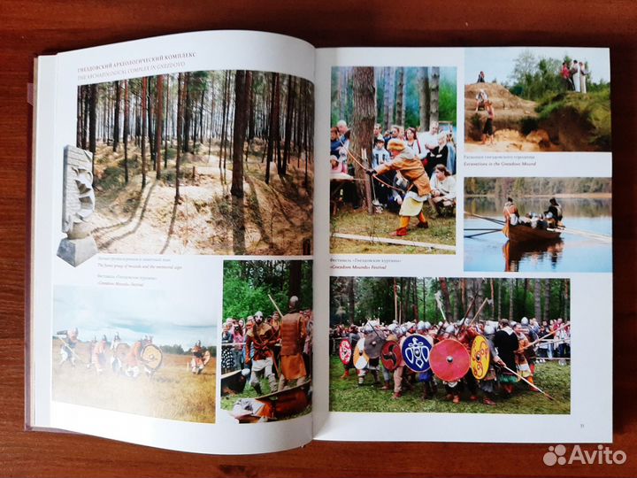 Смоленская земля. Фотоальбом