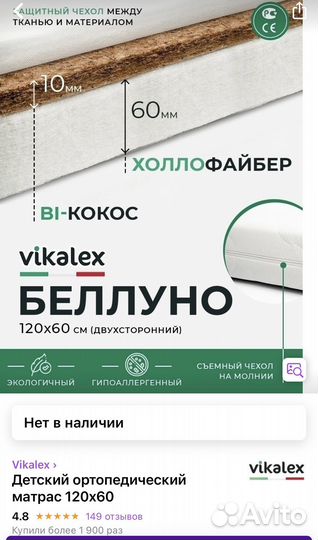 Детский ортопедический матрас 120/60см