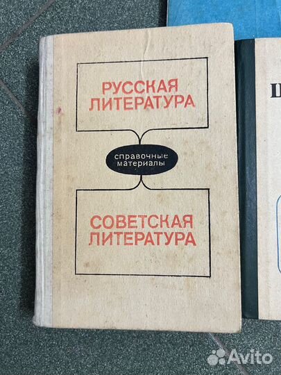 Книги справочники по русскому языку и литературе
