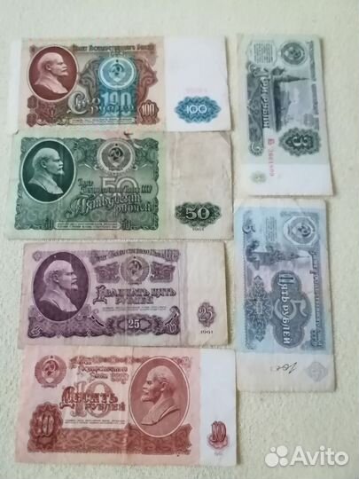 Банкноты СССР 1961 г, и 1991 г