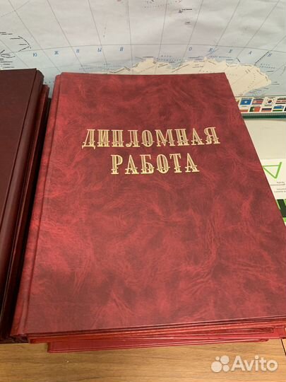 Папка дипломная работа