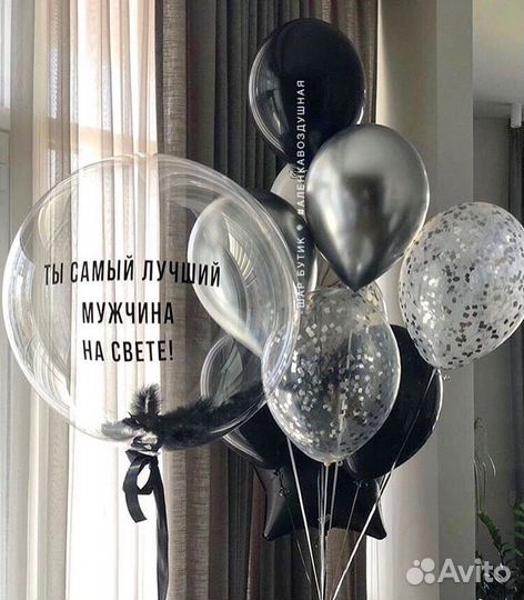 Гелевые шары