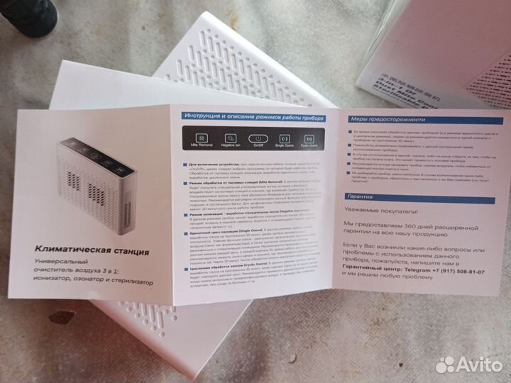 Очиститель, ионизатор и стерилизатор воздуха