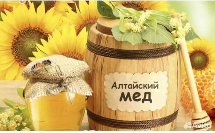 Алтайский мёд,травы