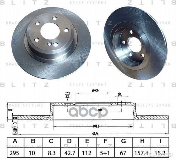Диск тормозной mercedes CLA(C117) /A(W176) /B(W24