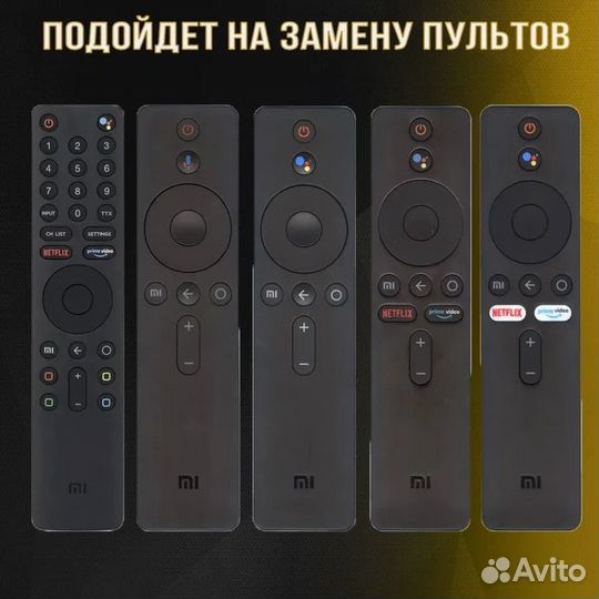 Пульт для Xiaomi xmrm-00A