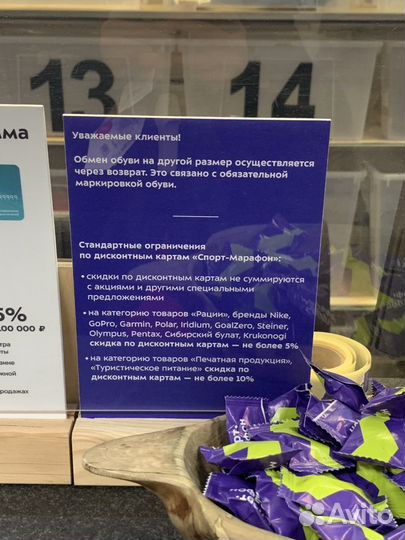 Спортмарафон карта 20 максимальная