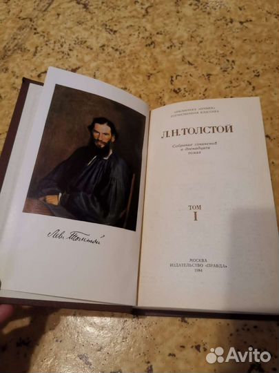 Книги Л. Н. Толстого 12 томов