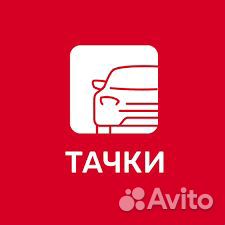 Менеджер по продажам автомобилей (трц Сильвер Молл