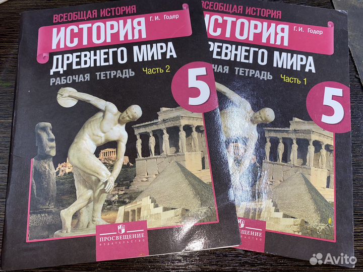 Рабочая тетрадь 5 класс