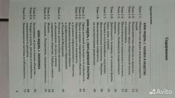 Учебник. Обществознание. Подготовка к огэ