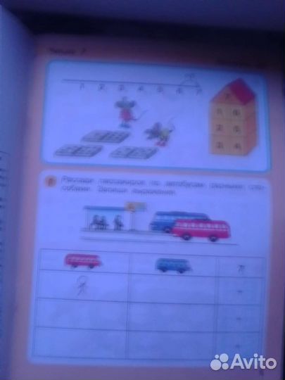 Петерсон игралочка 6-7 лет