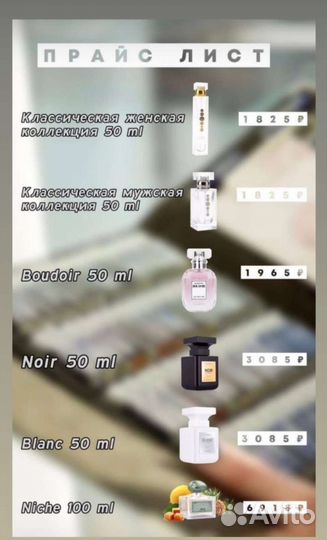 Духи из Чехии essens