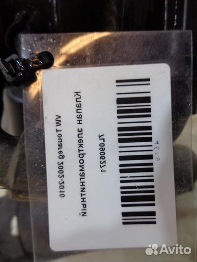 Клапан электромагнитный VW Touareg 2002-2010