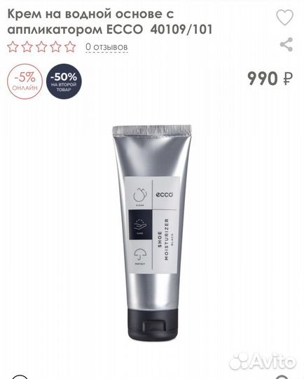 Ecco крем черный для обуви на водной основе