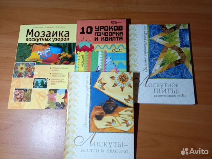 Книги и журналы по рукоделию