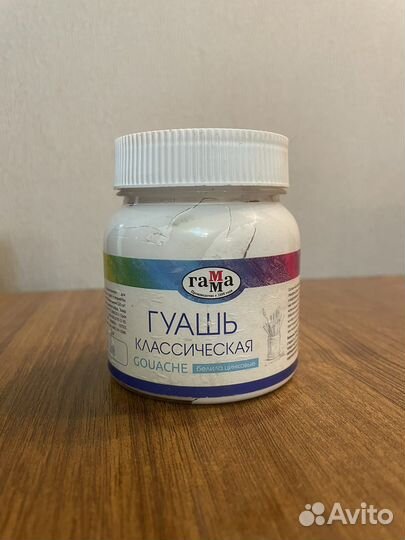 Гуашь Гамма классическая белая цинковая 220 мл