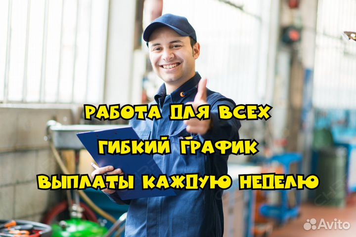 Грузчик комплектовщик / выплаты еженедельно