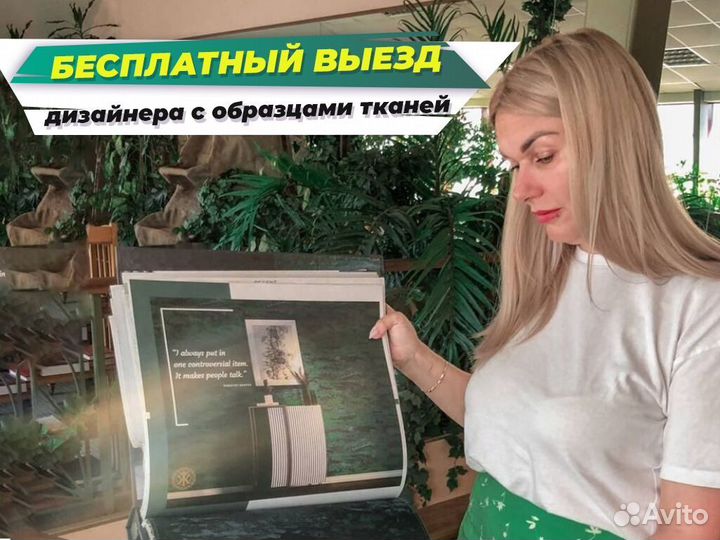 Шторы на заказ